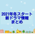 大河 青天を衝け 慶喜の兄 徳川慶篤を演じるのは中島歩 出演作をチェック にゃんドラマニわん 黒猫夫妻のドラマな日常 大河 青天を衝け 慶喜の兄 徳川慶篤を演じるのは中島歩 出演作をチェック にゃんドラマニわん 黒猫夫妻のドラマな日常