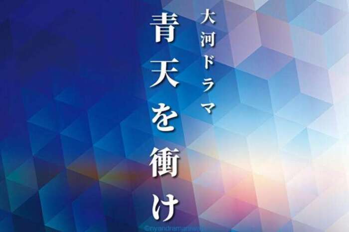 青天を衝け 28話ネタバレと感想 栄一よりも口が立つ大隈 伊藤も結構ね 笑 にゃんドラマニわん 黒猫夫妻のドラマな日常 青天を衝け 28話ネタバレと感想 栄一よりも口が立つ大隈 伊藤も結構ね 笑 にゃんドラマニわん 黒猫夫妻のドラマな日常