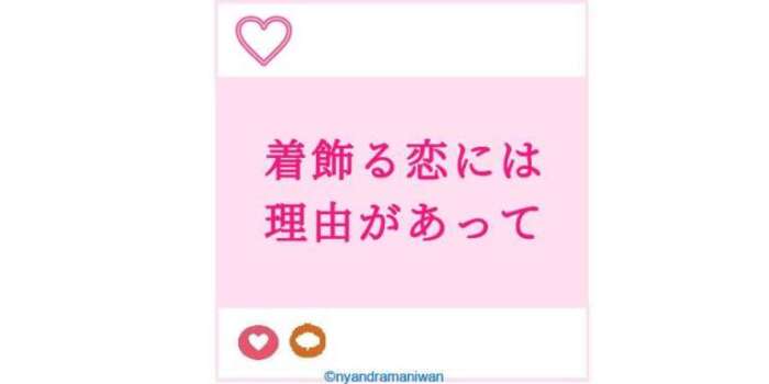 着飾る恋には理由があって 3話ネタバレと感想 横浜流星の手つなぎ あーん 告白 にゃんドラマニわん 黒猫夫妻のドラマな日常 着飾る恋には理由があって 3話ネタバレと感想 横浜流星の手つなぎ あーん 告白 にゃんドラマニわん 黒猫夫妻のドラマな日常